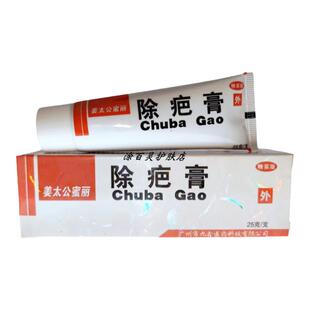 密丽除疤膏正品疤痕修复增生去疤膏手术创伤疤烧伤疤烫伤膏疤痕灵