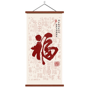百福图新中式入户玄关装饰画福字画进门走廊过道竖版挂画客厅壁画
