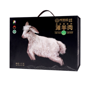 羊肉阿西娅送礼10斤礼盒装地标产品甘肃滩羊靖远羊羔肉清真散养
