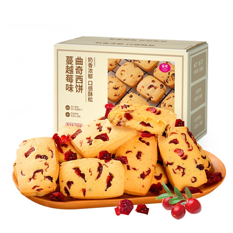 乐奈网红喜饼自制蔓越莓曲奇