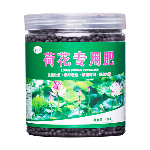 荷花专用肥碗莲营养液睡莲荷花肥料莲花水培水溶莲藕土缸盆栽荷塘
