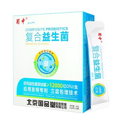 蜀中高活性复合益生菌大人女性成人肠胃官方旗舰店调理冻干粉