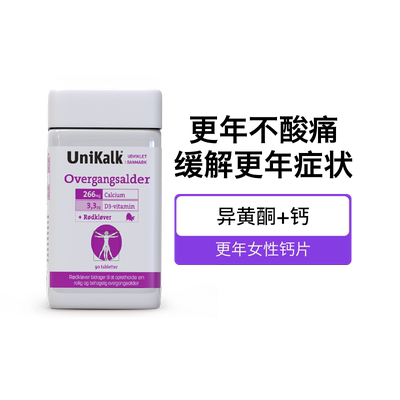 更年期钙片成年补钙中年人腿抽筋