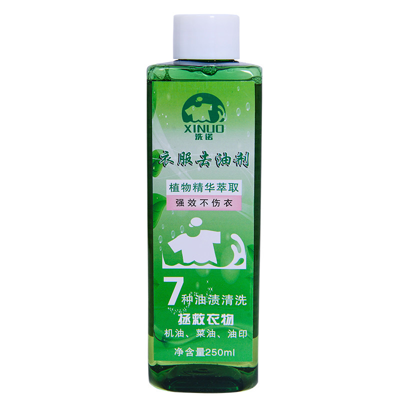 去除衣服上顽固油渍去油王洗油污专用洗衣液强力去污渍清洗清洁剂