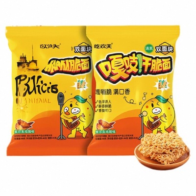速度‼任啪10袋💰7元‼️ 吃欢天红烧牛肉方便面