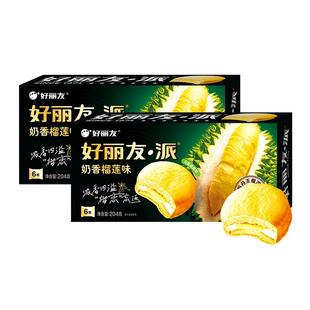 好丽友水果奶香榴莲派巧克力派早餐休闲下午茶零食面包蛋糕礼物