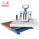 上翼旋转式 加工辅助机器 手动烫画机商标烫钻T恤服装