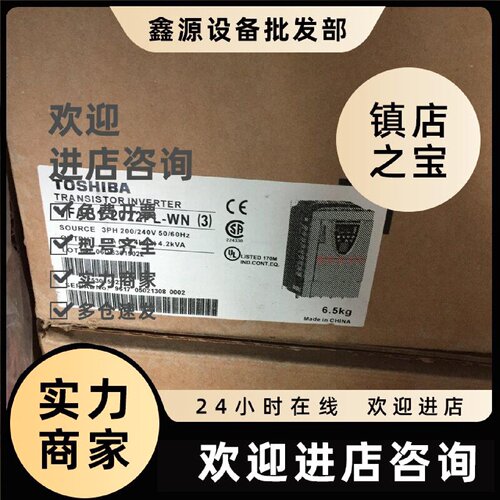 议价东芝55KW变频器VFAS1-4550PL-WN1全新质保一年公司现货