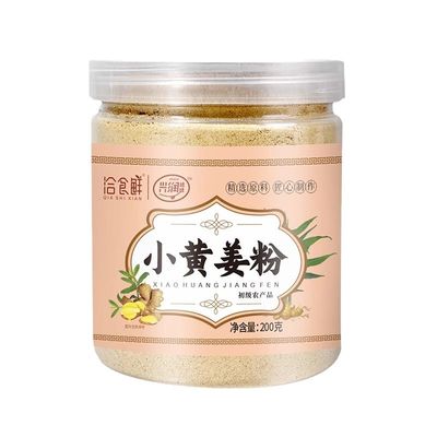 云南罗平小黄姜粉家用商用正宗老干姜粉食用现磨纯生姜粉调料冲饮