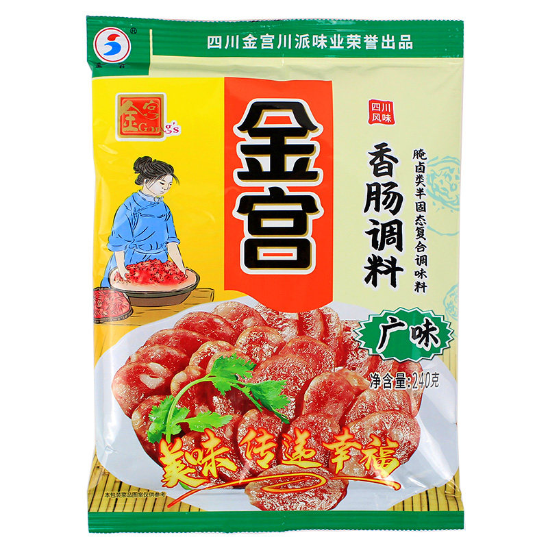 香肠调料整箱批发广式腊肠广味