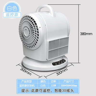 吹地机地面吹干机地毯厕所除湿燥遥控家用净化宠物循环无叶电风扇