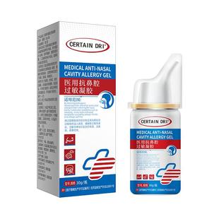 过敏性慢性断鼻炎凝胶鼻腔喷雾剂神器特效膏根鼻窦炎鼻塞通鼻专用