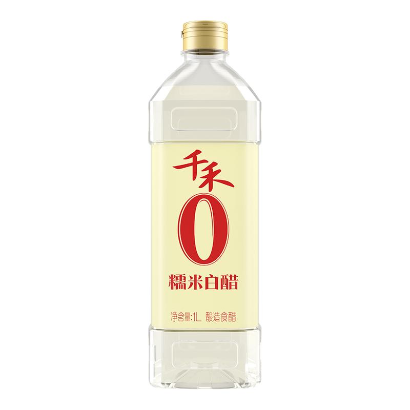 千禾糯米白醋+香醋食醋组合装