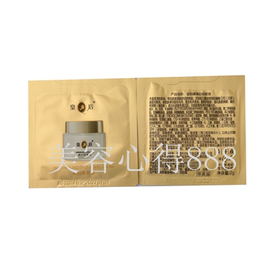 皇后牌片仔癀美白祛斑膏小样新品