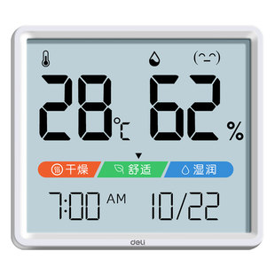 【爆款】得力电子温湿度计室内温度计高精度家用婴儿房壁挂精准