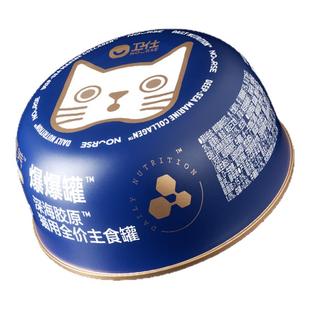 【买3送4】卫仕主食罐爆爆罐鱼油猫咪罐头湿粮补水非冻干猫粮猫条