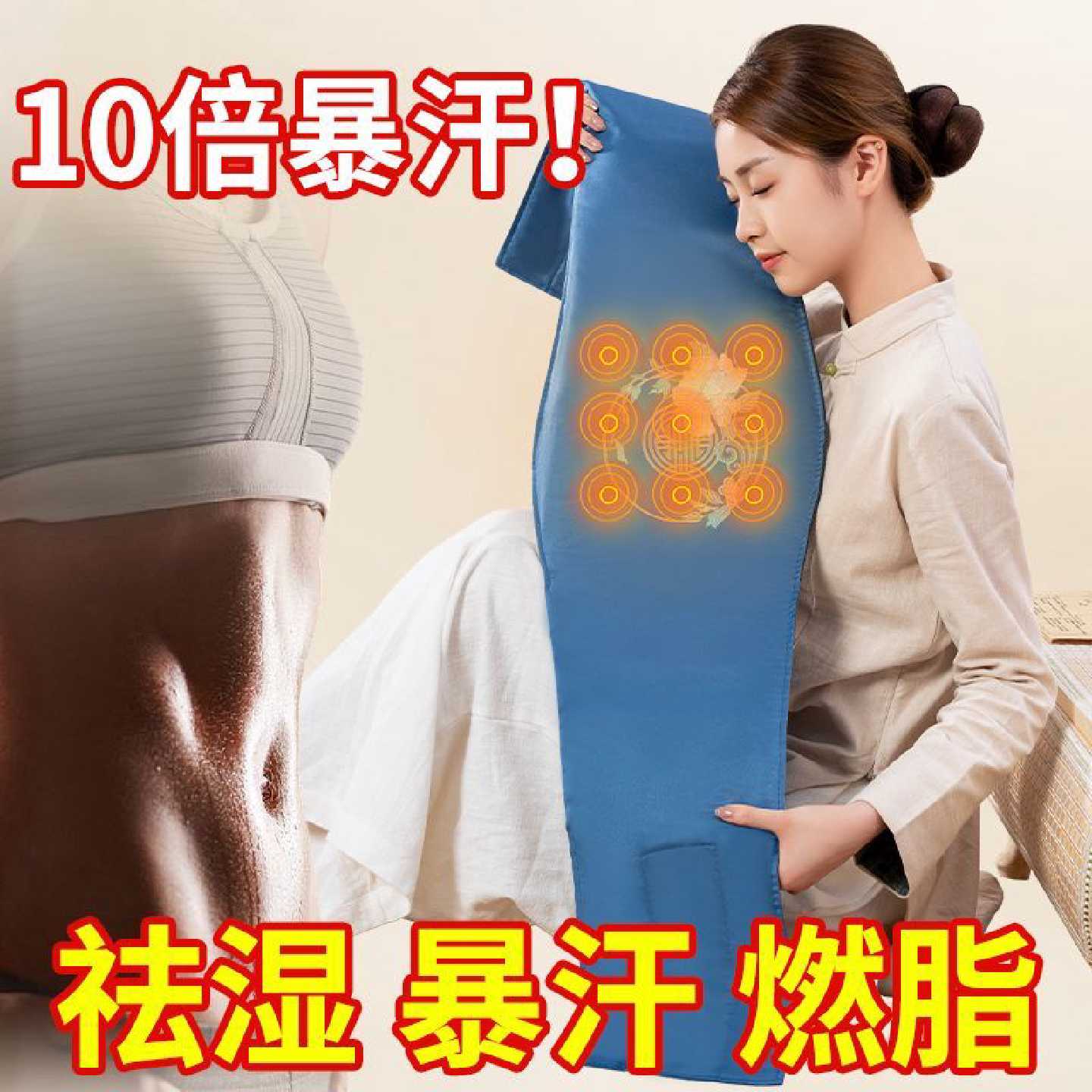 懒人减肥神器瘦肚子腰带大肚腩减小腹家用燃脂肪电热护腰带