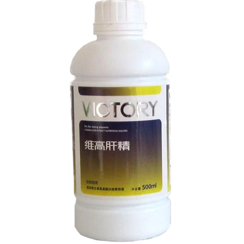 鸟鸽用肝精保健排毒鸽药VICTERY