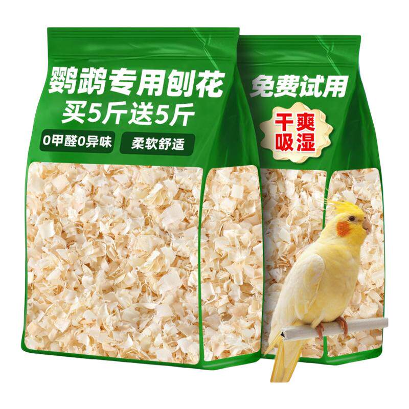 鹦鹉垫料粪便沙专用木屑刨花垫料砂虎皮玄凤牡丹繁殖垫料冬天保暖