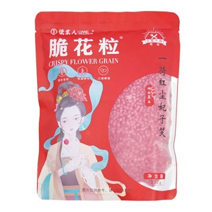 正宗梁某人脆花粒荔枝虾球红色脆花颗粒脆米粒商用翠花粒工厂直销