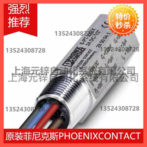 议价浪涌保护器 - S-PT-2XEX-24DC-1/2