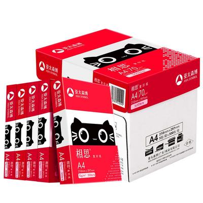 亚太森博相思70g80gA4复印纸