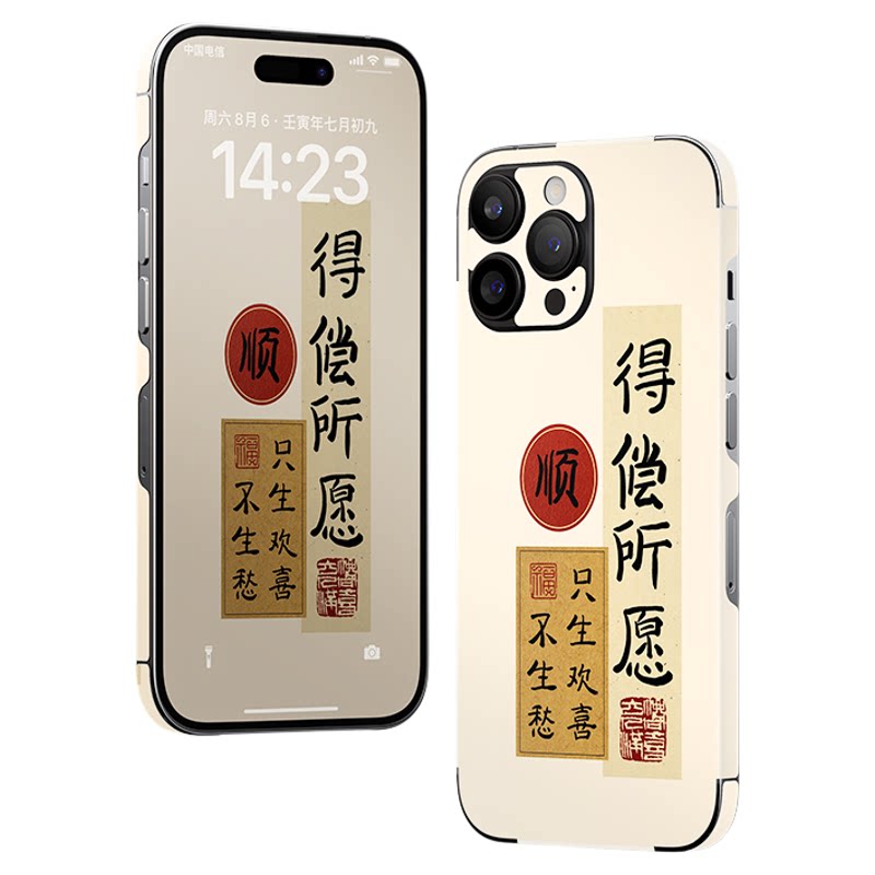 测码哈哈手机背膜适用苹果18 17 16 15手机背膜iPhone14 13 12 11Pro全包背膜3M改色背贴XsM
