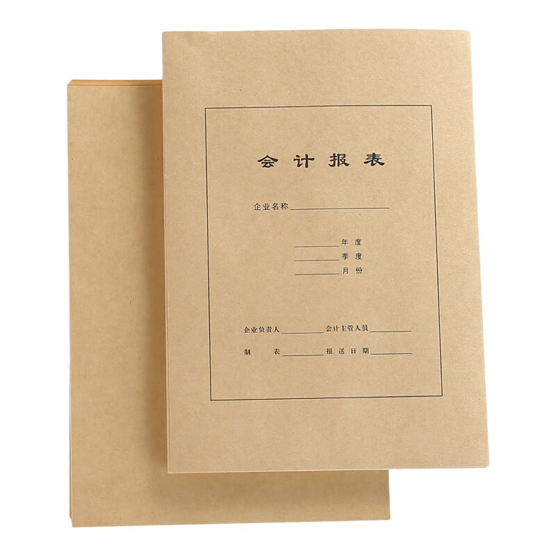 50套A4会计报表封面封皮牛皮纸