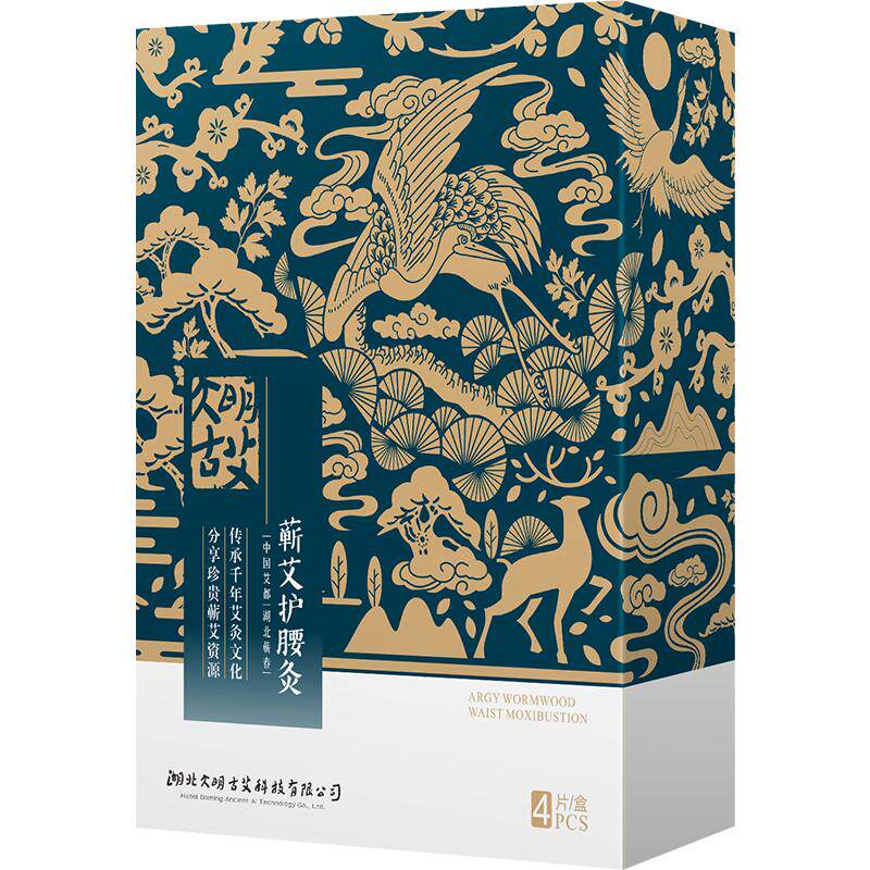 暖腰带艾草自发热护腰带艾灸贴