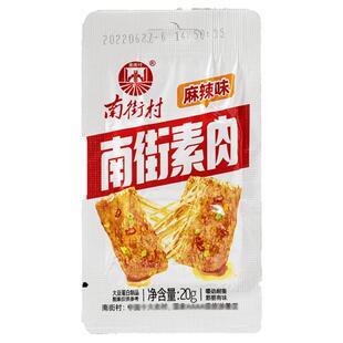 南街村素肉豆干手撕麻辣小吃小包装散装豆腐干五香辣条休闲零食品
