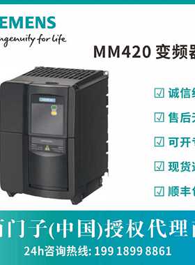 议价西门子MM420无滤波器变频器6SE6420-2UD/13/15/17/21-7/5/1AA