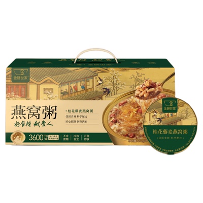 金碗世家桂花藜麦燕窝粥早餐速食