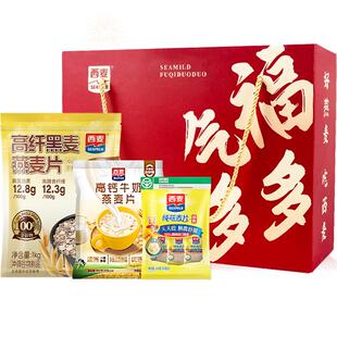 【新年福气好礼】西麦福气多多礼盒即食燕麦片节日送礼健康营养