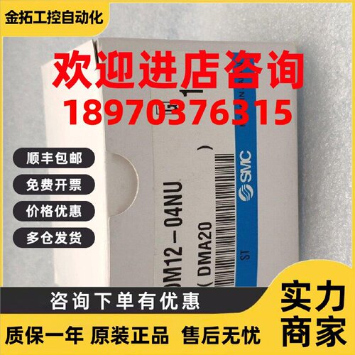议价SMC全新原包装多管式对接头 DM12-04NU 快速接头 航空插头插