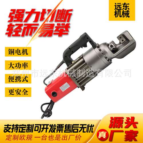 优质RC20手提式钢筋切断机 钢电动剪断钳便捷 小型液压钢筋切断机