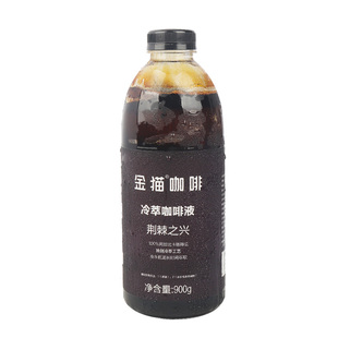 金猫冷萃咖啡液美式冷泡拿铁黑咖啡晶花荆棘之兴某幸同款生椰拿铁