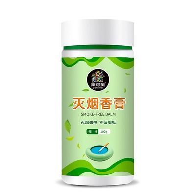 灭烟沙粉无味烟灰缸防飞灰神器