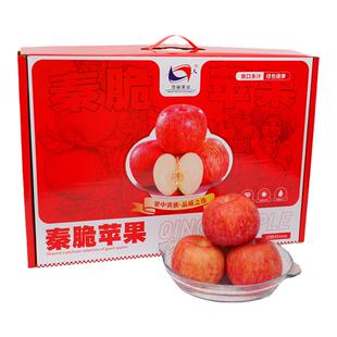 秦脆苹果洛川苹果新品种新鲜水果当季整箱20枚85孕妇脆甜水果礼盒