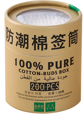 无菌家用卫生一次性卸妆木棒棉签