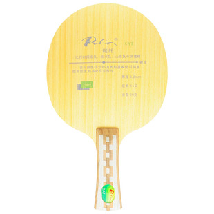 【莹恋】Palio拍里奥 CAT弧圈快攻型超轻碳素乒乓球底板球拍正品