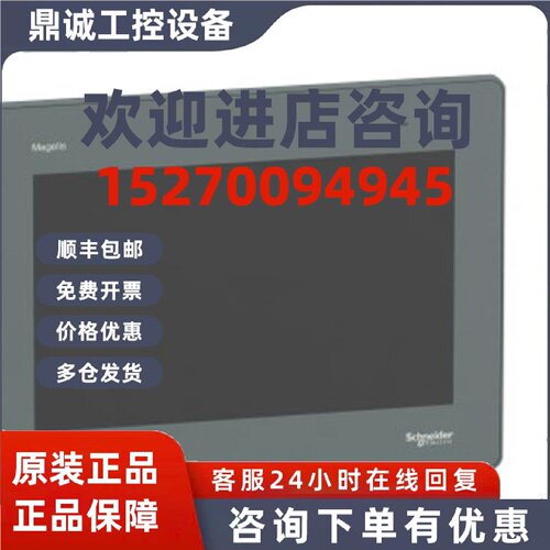议价触摸屏HMIGTO1310/5310/4310/6310/XBTGT2110/HMIGXO5502/350