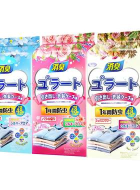 【赵露丝推荐】樟脑丸衣柜防霉虫