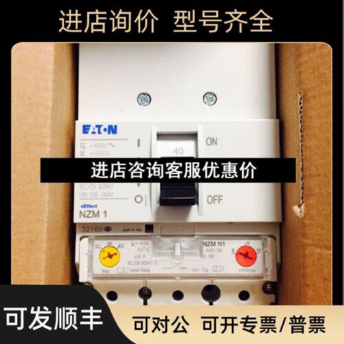 议价LZMN3S320NZM3XAVLZMN3S400NZM3XAV塑壳断路器