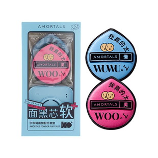 尔木萄黑加粉扑气垫2枚装棉花糖超软定妆不易吃粉干湿两用美妆蛋