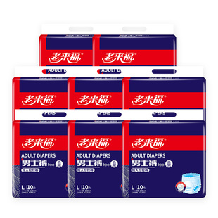 老来福成人拉拉裤男士专用80片老人用尿不湿老年人内裤型纸尿裤