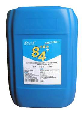50斤84消毒液消毒液乐亿康杀菌
