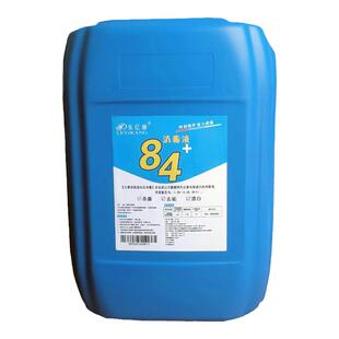 50斤装84消毒液大桶装消毒水专用杀菌次氯酸家居清洁高浓度养殖场