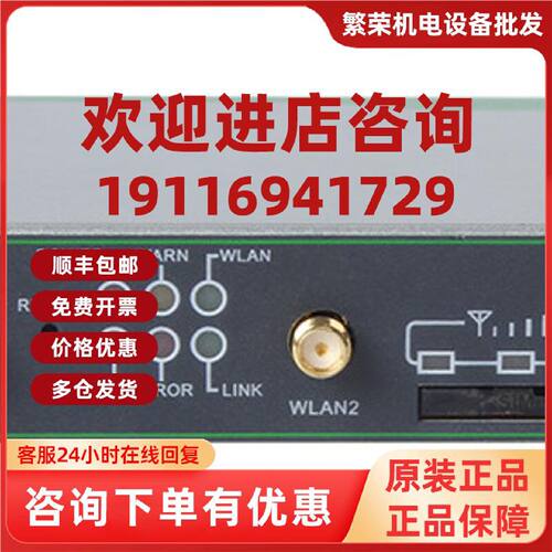 议价映翰通 InRouter611-S高性价比工业路由器 原装正品 IR611-S-