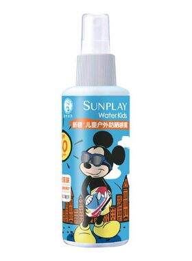 曼秀雷敦儿童专用防晒喷雾防晒霜