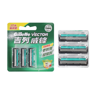 Gillette/吉列威锋双层剃须刀片手动剃须刀锋速老式刮胡刀架刀头
